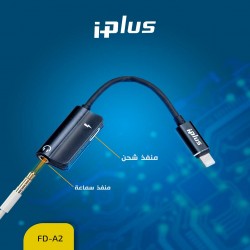 اوكس 2*1 ايفون FD-A2 IPLUS