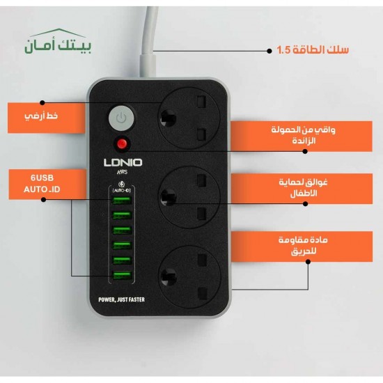 توصيلة كهرباء لدنيو 6 منافذ 2متر