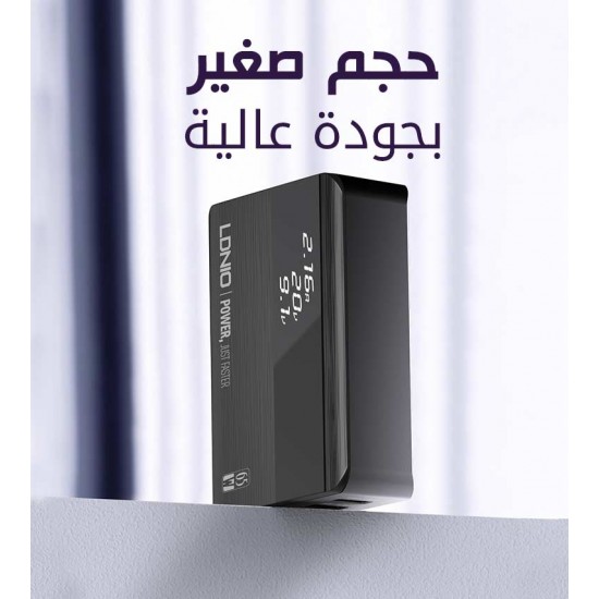 موزع  4*1 65W  LDNIO A4808Q