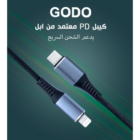 كيبل قماش ( IPHON - PD) معتمد من شركة ابل C410 GODO