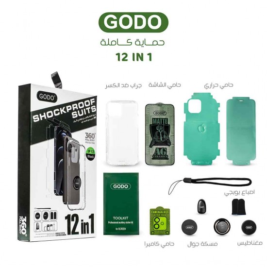 بكج حماية ايفون GODO 12 in 1